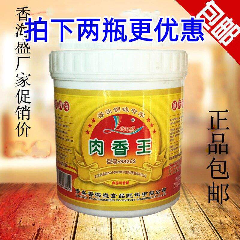 香海盛肉香王馄饨配料包子调料饺子馅料炖肉料商用食用大厨浓缩型