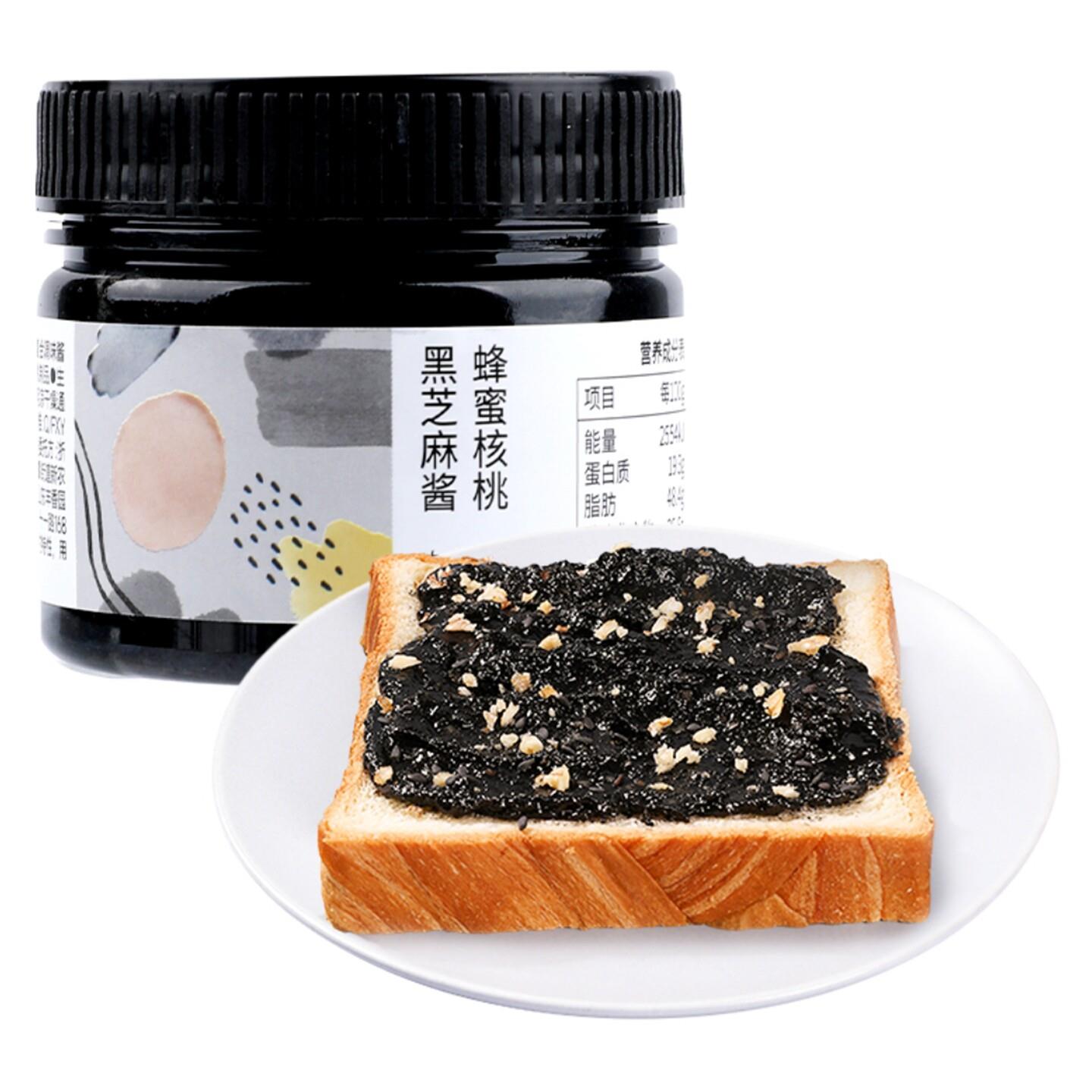 下厨房蜂蜜核桃黑芝麻酱100g低温石磨家用西式烘焙面包夹心调味酱