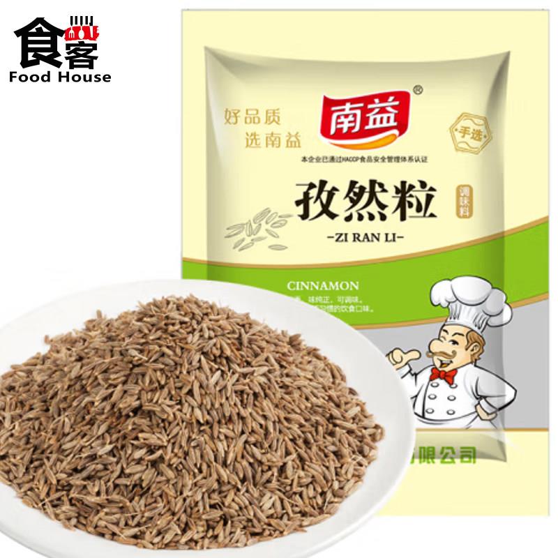 东北烧烤料南益孜然粒30g牛羊肉串撒料烤肉腌肉料调味料孜然粉面