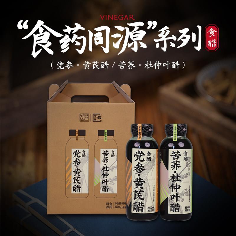 山西特产旅游文创党参黄芪醋苦荞麦杜仲叶醋药食同源送长辈伴手礼