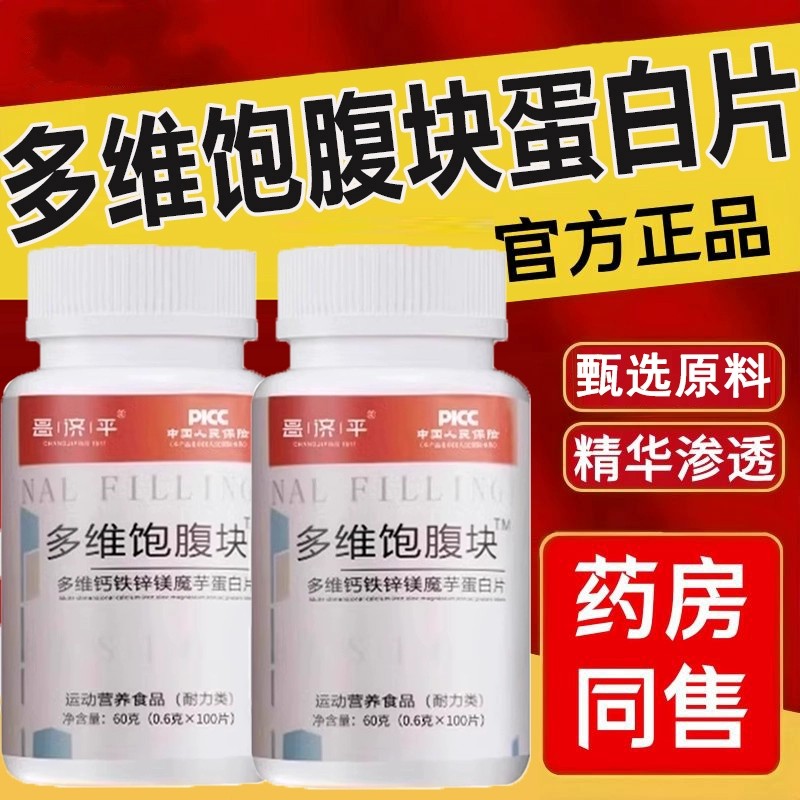 多维饱腹片多维钙铁锌镁魔芋