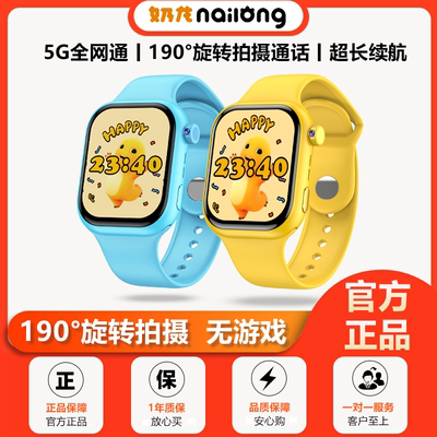 奶龙AI智能小学生儿童款电话手表