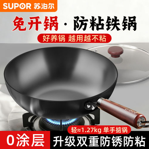 苏泊尔免开锅铁锅炒锅家用无涂层