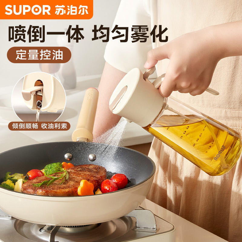 苏泊尔厨房两用喷倒一体油壶