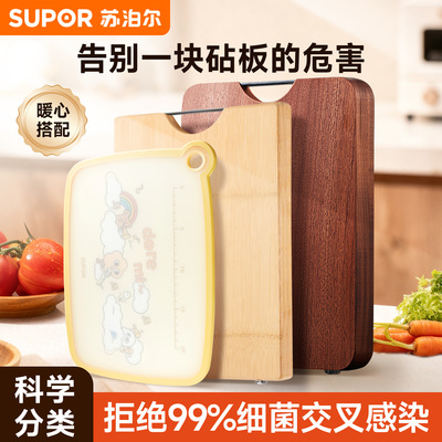 苏泊尔乌檀木砧板套装分类防霉整木辅食切菜板新款健康专材三件套