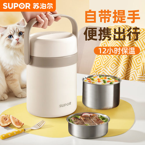 买家秀20）高颜值24小时保温饭盒