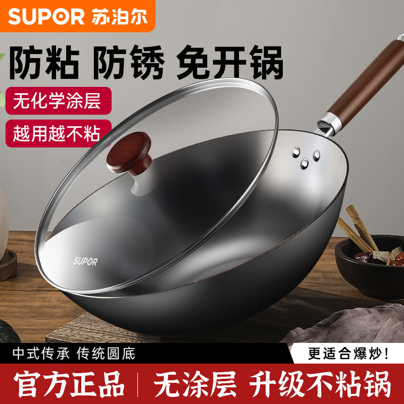 苏泊尔精铁锅炒锅家用无涂层炒菜锅老式铁锅加厚燃气电磁炉专用TJ