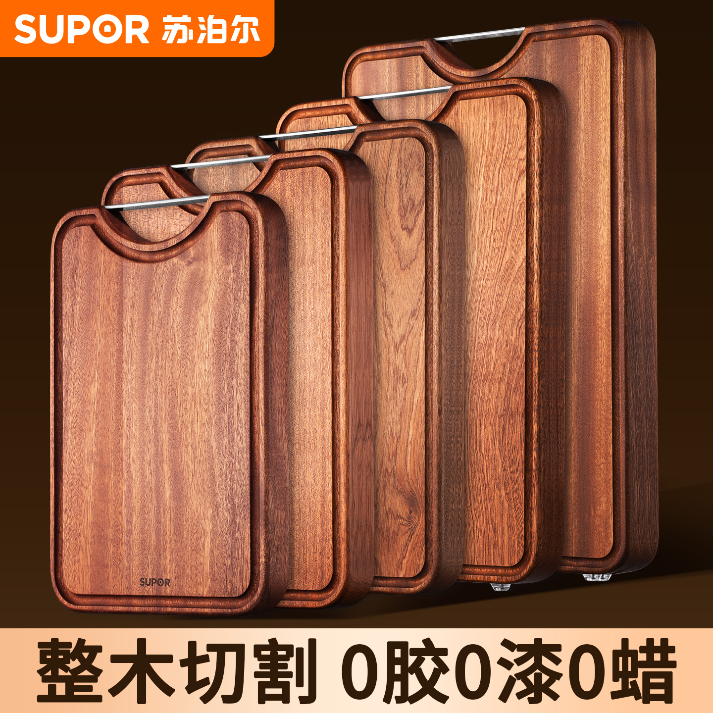 苏泊尔整木菜板抗菌防霉家用砧板