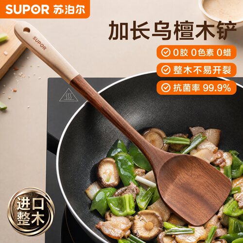 苏泊尔锅铲乌檀木铲子不粘锅专用食品级炒菜煎铲子锅铲耐高温炒勺