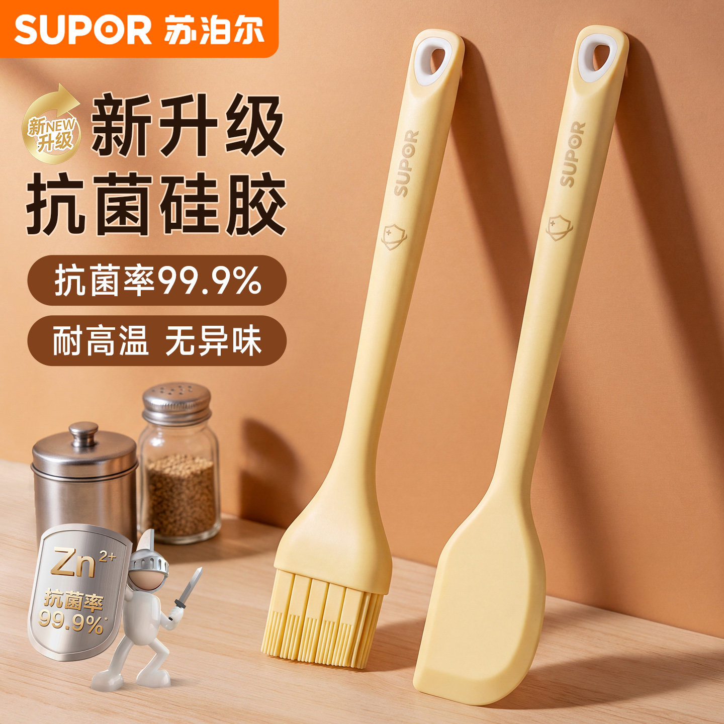 苏泊尔硅胶刮刀烘焙工具食品用耐高温铲子油刷切面抹刀官方旗舰店