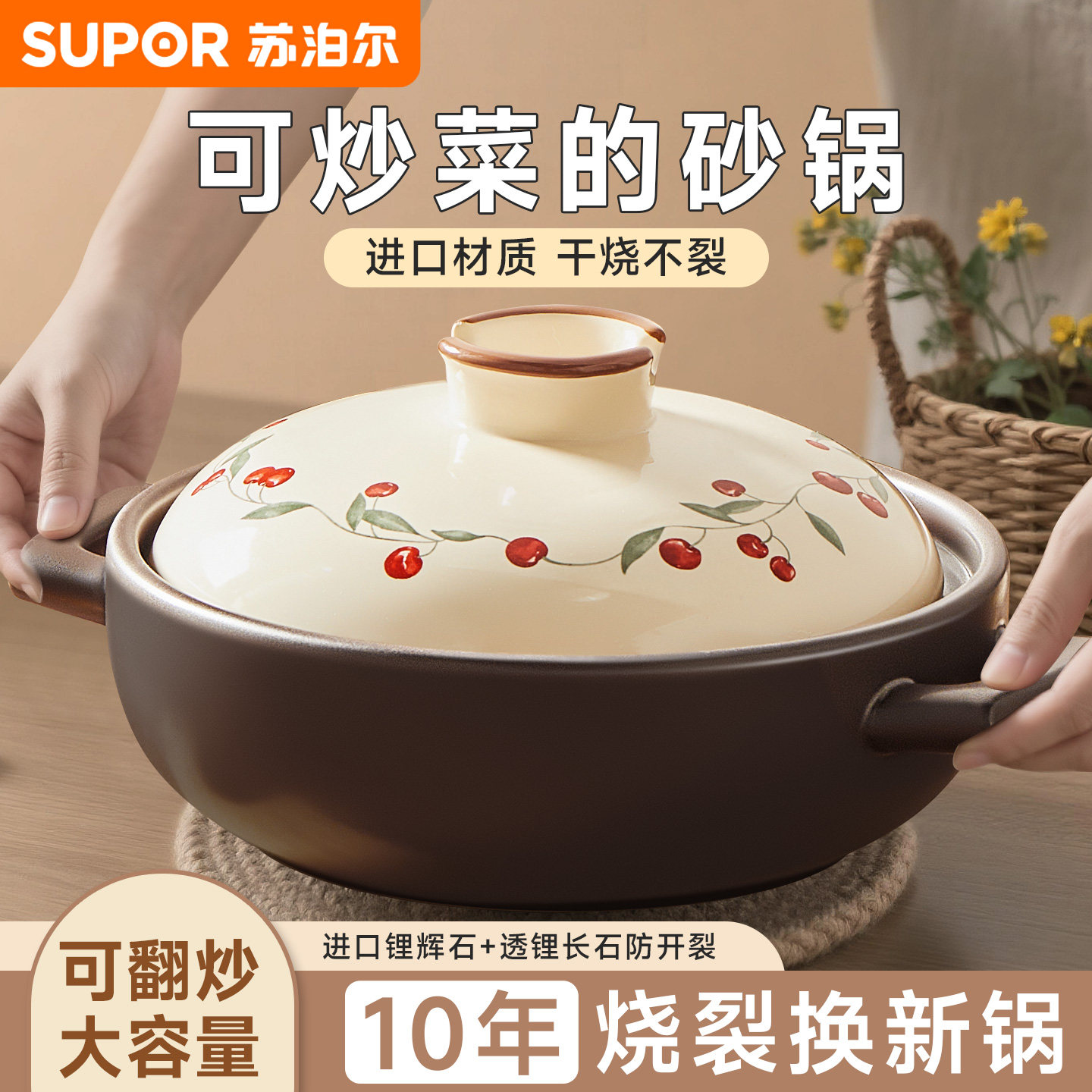 苏泊尔可炒菜砂锅煲家用燃气灶专用耐高温干烧不裂浅口陶瓷煲仔饭