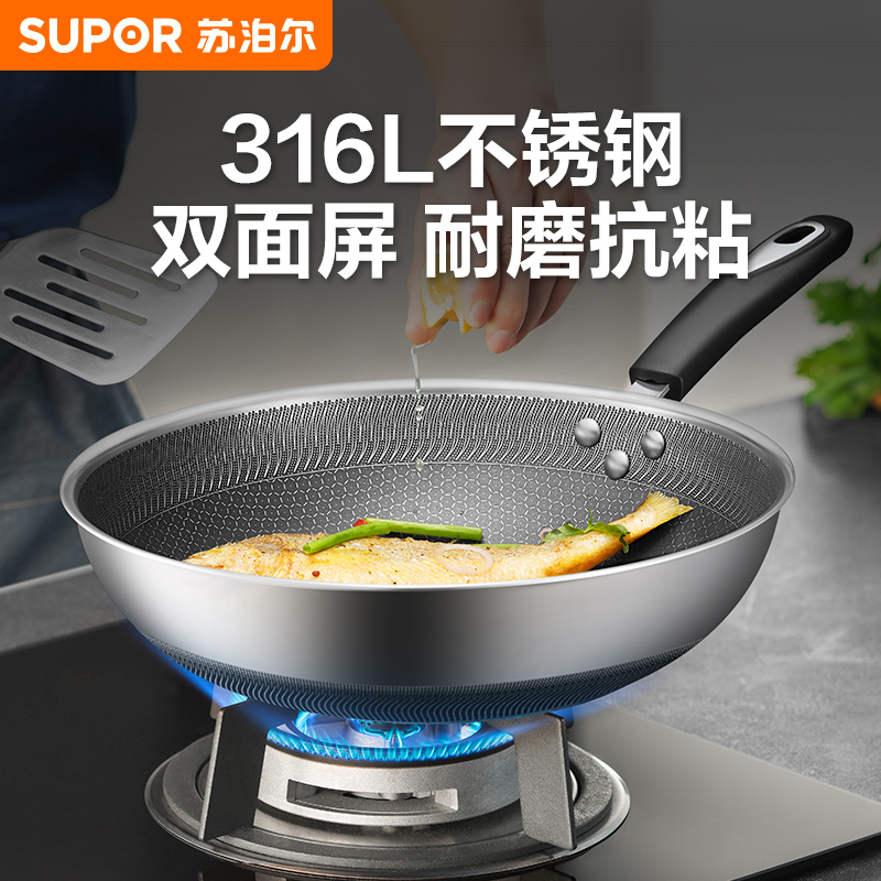 苏泊尔不粘锅316L不锈钢平底炒锅