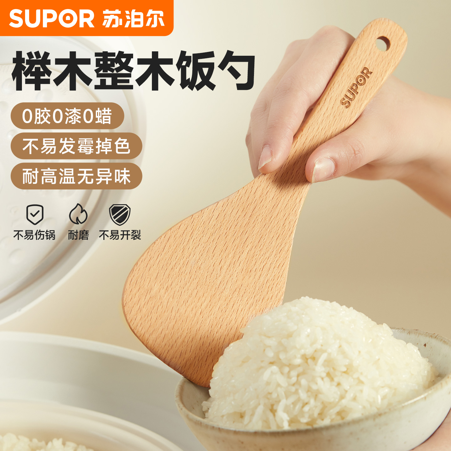 苏泊尔榉木锅铲不粘锅专用木铲子