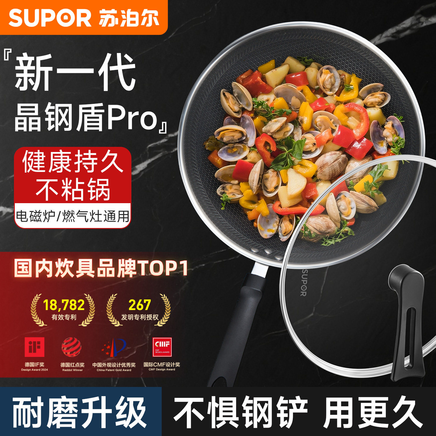 苏泊尔不粘锅家用平底蜂窝