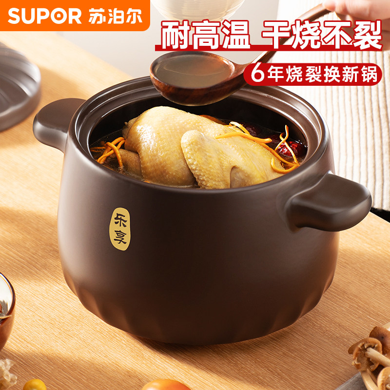 苏泊尔砂锅煲炖锅家用陶瓷燃气电磁炉煲汤炖汤耐高温干烧不裂沙锅