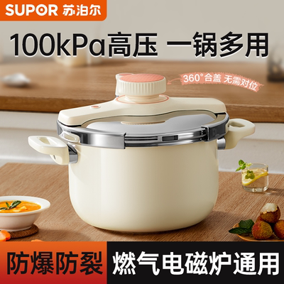 苏泊尔高压锅安全防爆家用压力锅