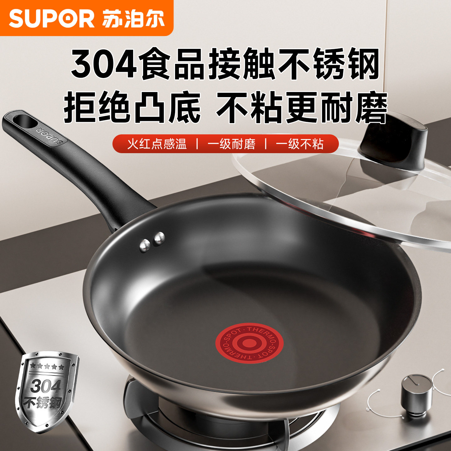 苏泊尔平底锅不粘锅家用小煎锅煎蛋煎饼牛排煎锅电磁炉燃气早餐锅