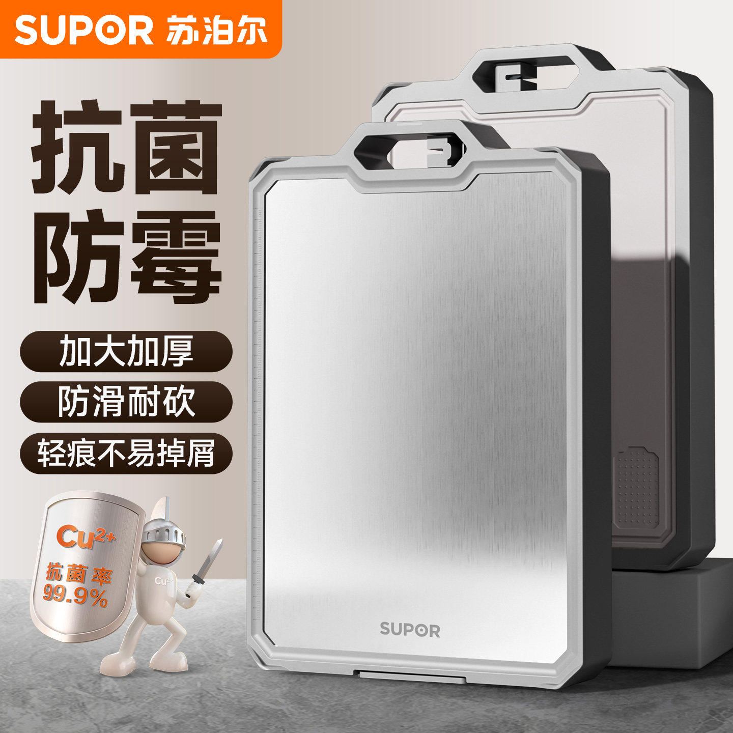 苏泊尔切菜板抗菌防霉家用不锈钢案板水果砧板双用面板刀粘小占板