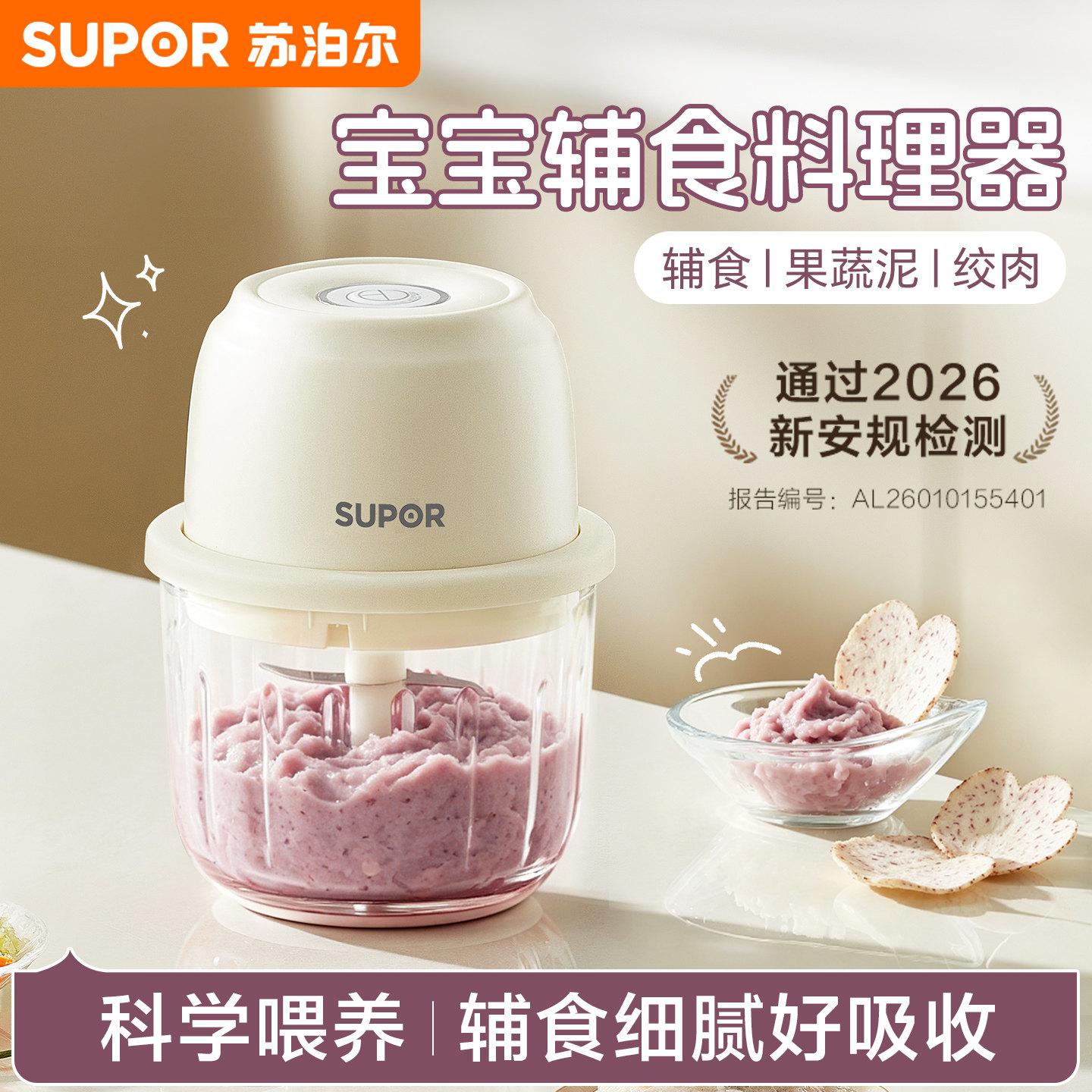 苏泊尔电动绞肉机料理器