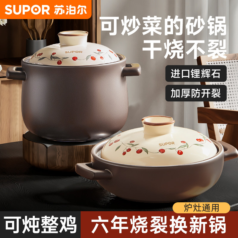苏泊尔砂锅煲家用可炒菜的砂锅耐高温干烧不裂煲仔饭煲汤燃气灶用