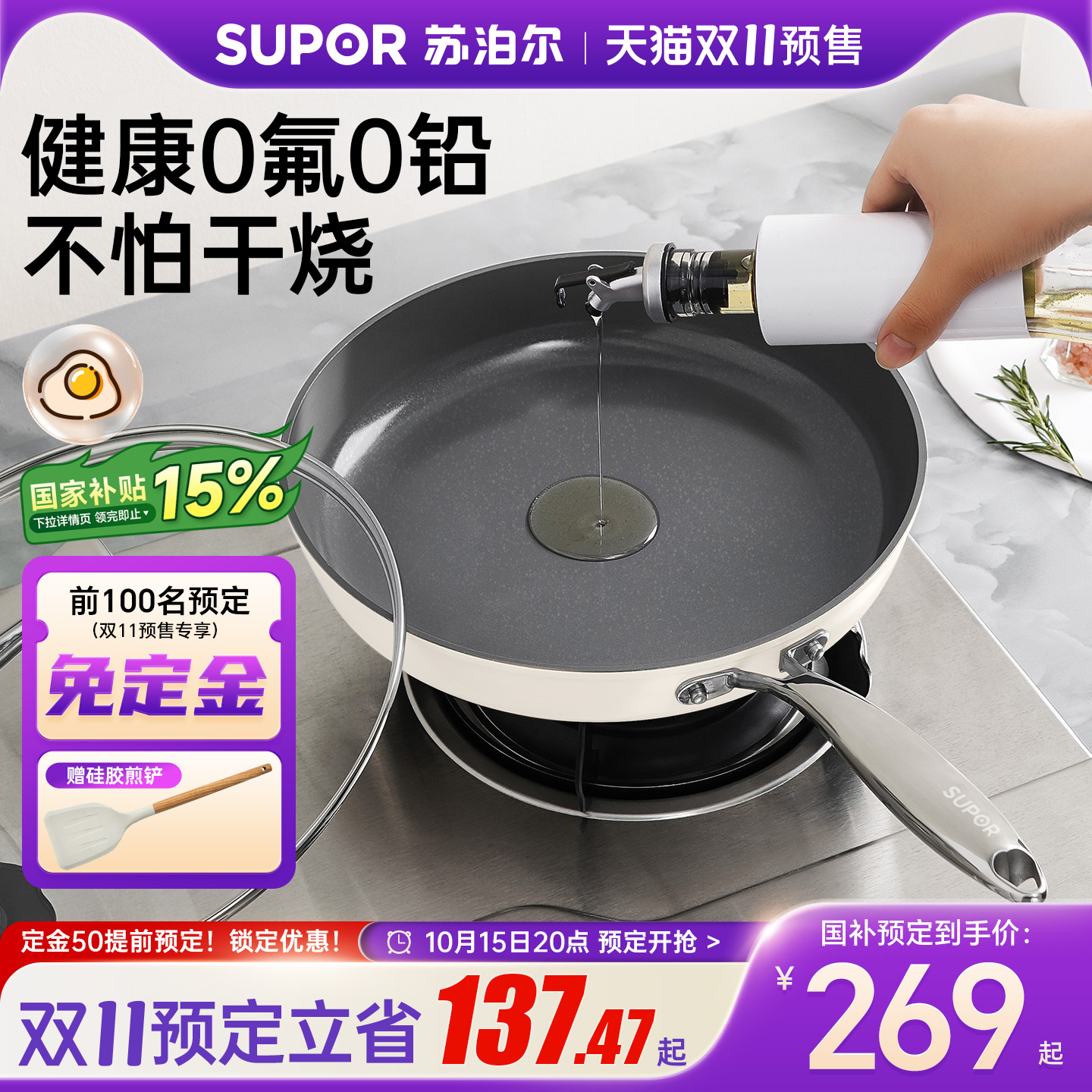 苏泊尔无氟陶瓷平底锅电磁炉可用