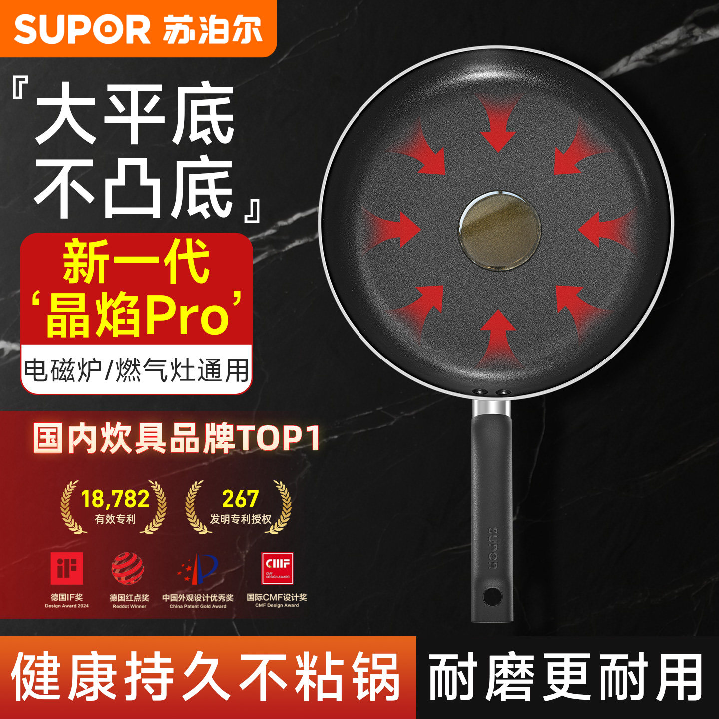 苏泊尔平底锅不粘锅家用煎蛋锅煎饼牛排锅燃气电磁炉不沾煎锅tj