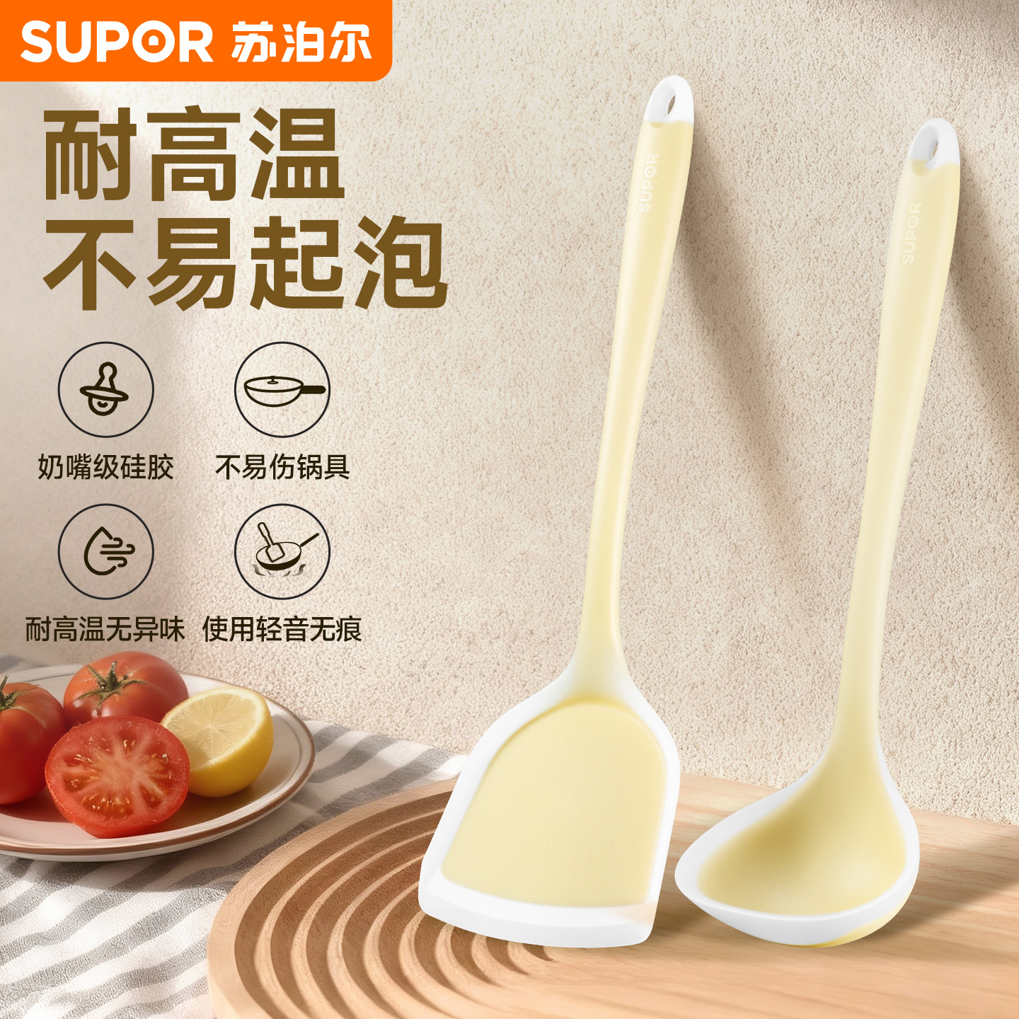 苏泊尔锅铲家用不粘锅专用硅胶炒菜铲子食品级耐高温汤勺厨具套装
