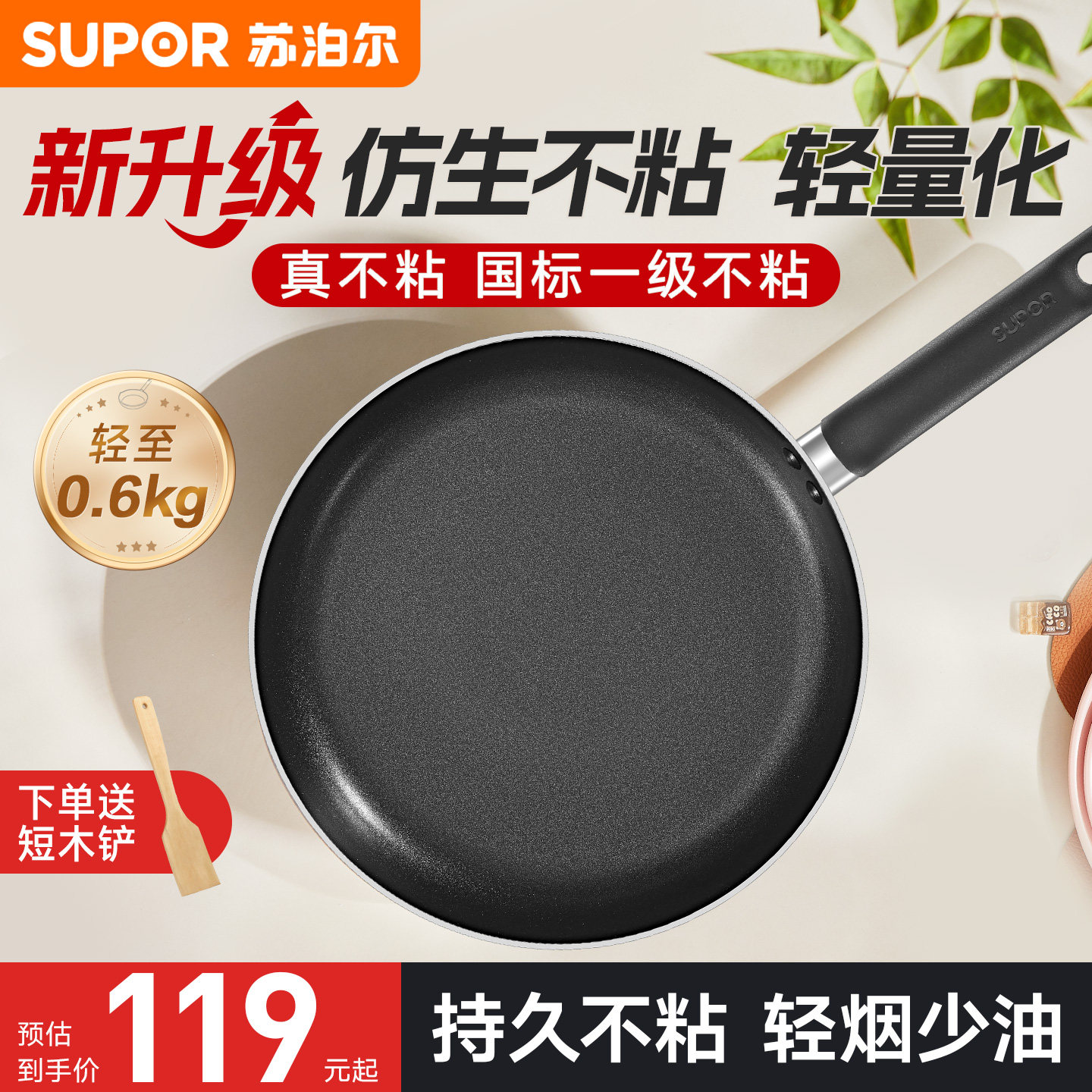 【新品TJ】苏泊尔平底锅不粘锅家用煎饼煎蛋锅不沾牛排煎锅早餐锅