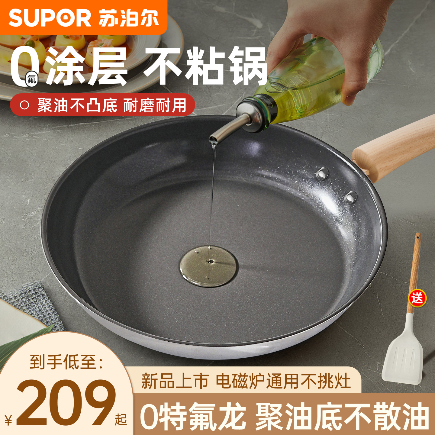 苏泊尔平底锅不粘锅家用陶瓷