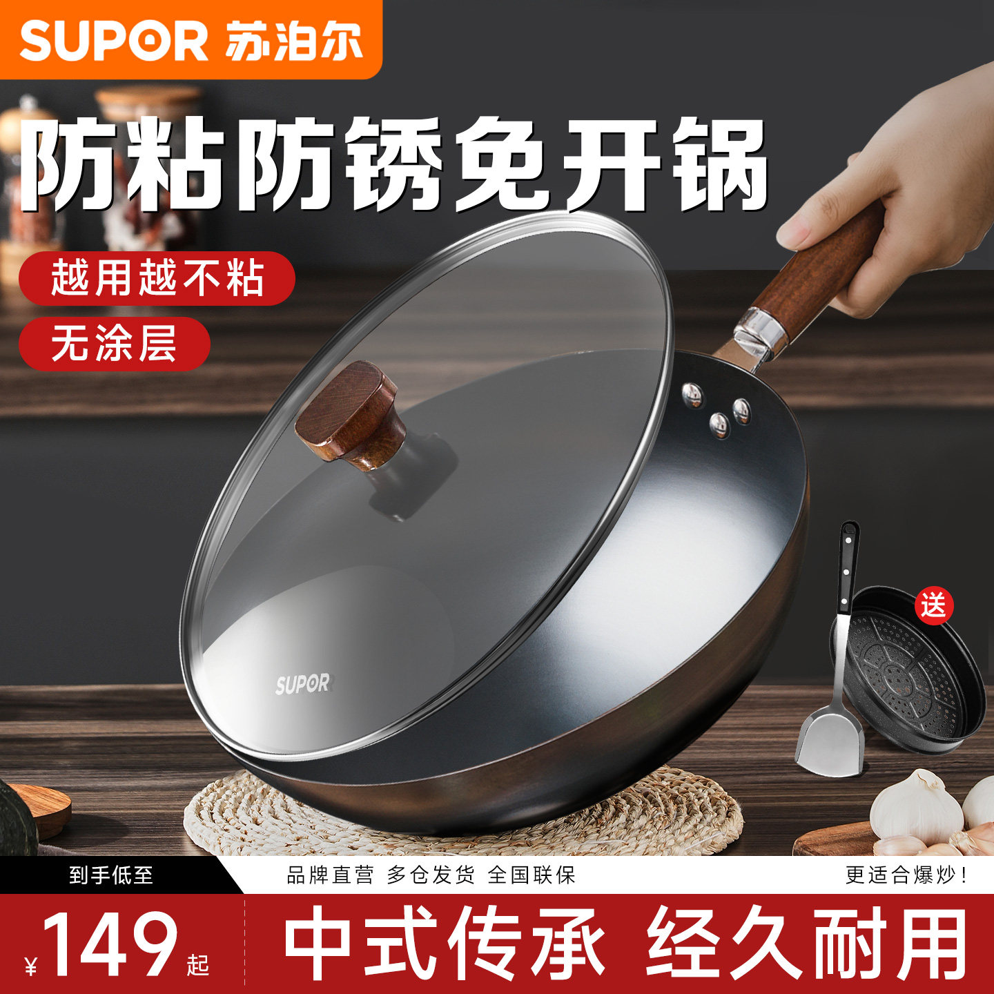 苏泊尔炒锅铁锅炒菜锅家用圆底老式无涂层燃气灶煤气灶专用精铁锅