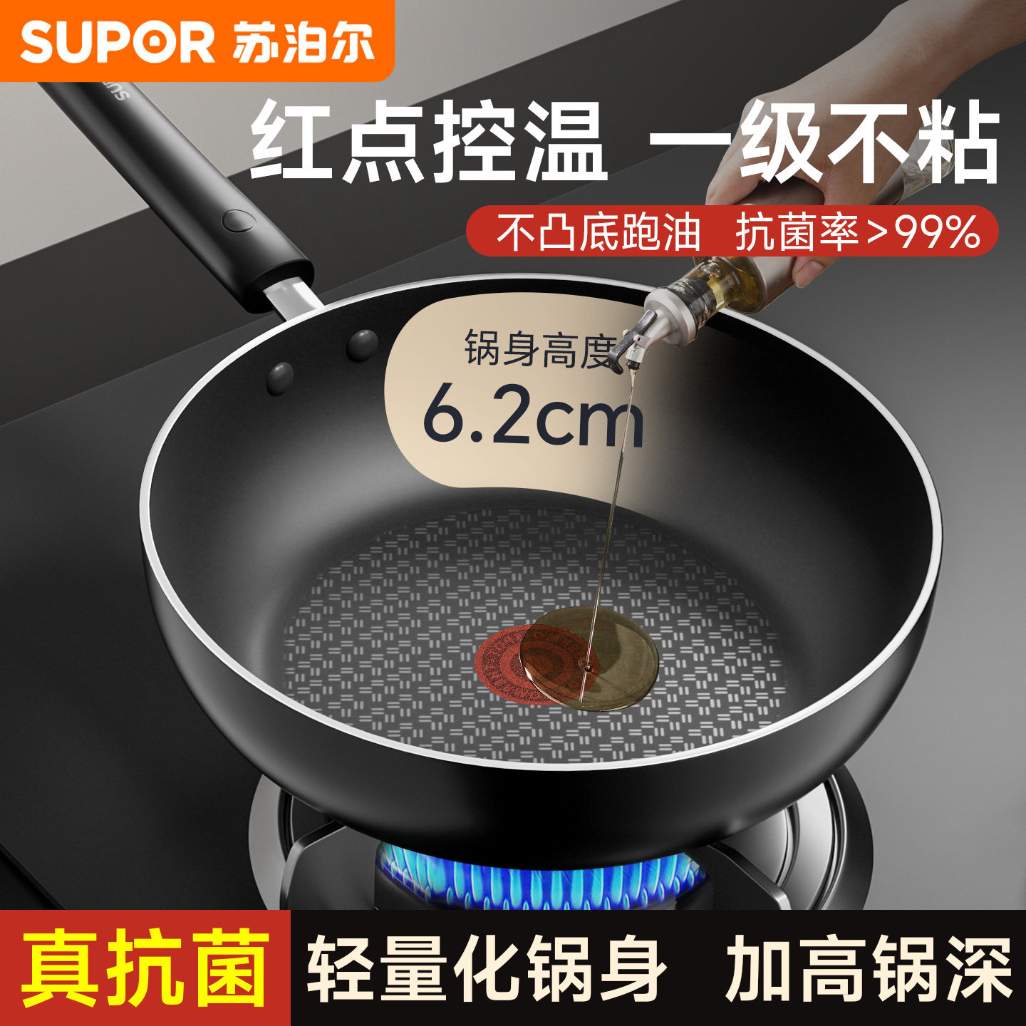 【新品】苏泊尔平底锅不粘锅家用牛排煎锅火红点煎蛋锅电磁炉专用