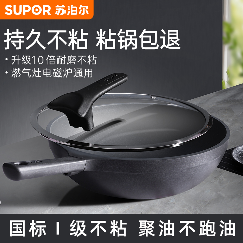 苏泊尔不粘锅家用炒锅电磁炉炒菜锅专用不沾平底火红点锅子燃气灶