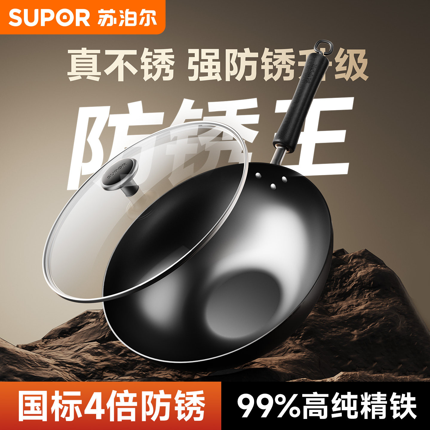 【新款】苏泊尔铁锅炒锅氮化防锈家用无涂层老式加厚电磁炉炒菜锅