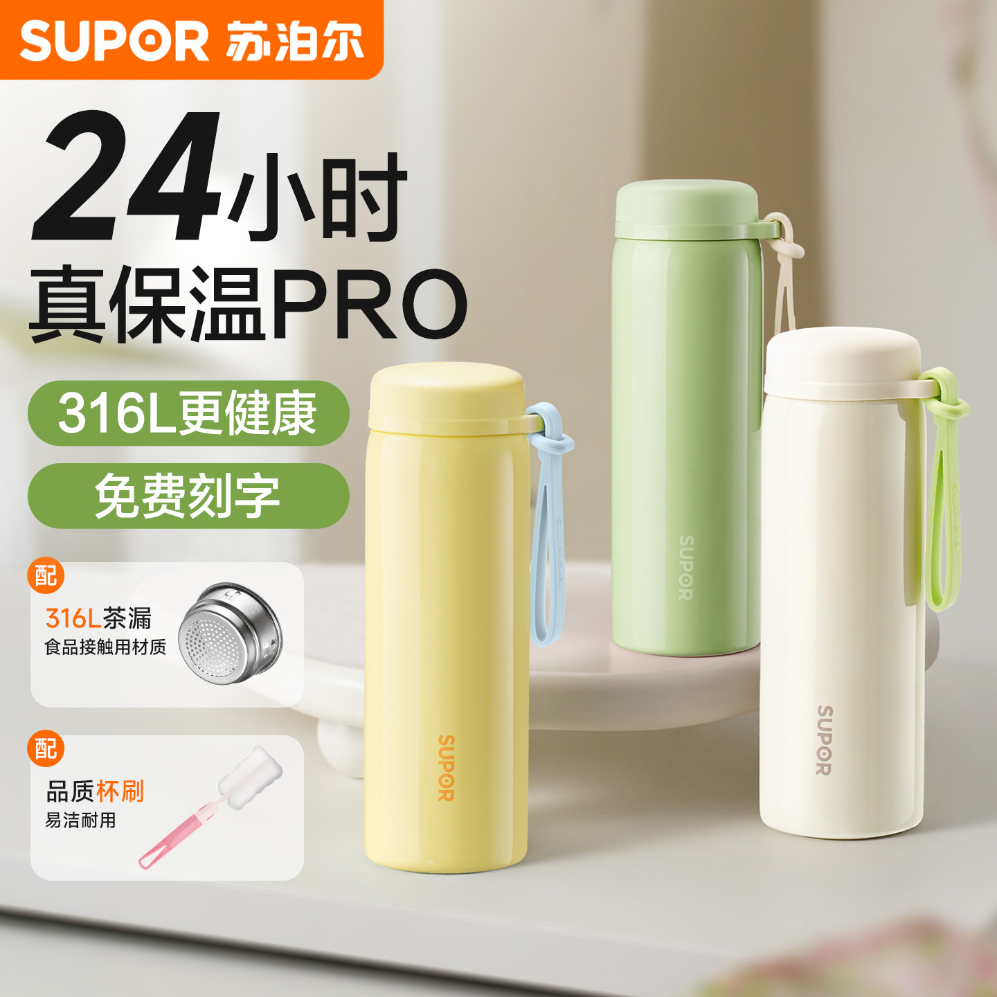 苏泊尔保温杯新款小女生便携