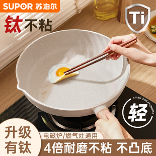 苏泊尔平底锅不粘锅家用麦饭石色牛排煎蛋电磁炉专用炒菜不沾煎锅