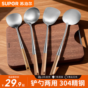 苏泊尔锅铲家用304不锈钢炒菜的铲子铲勺漏勺汤勺家用炒勺铁锅铲
