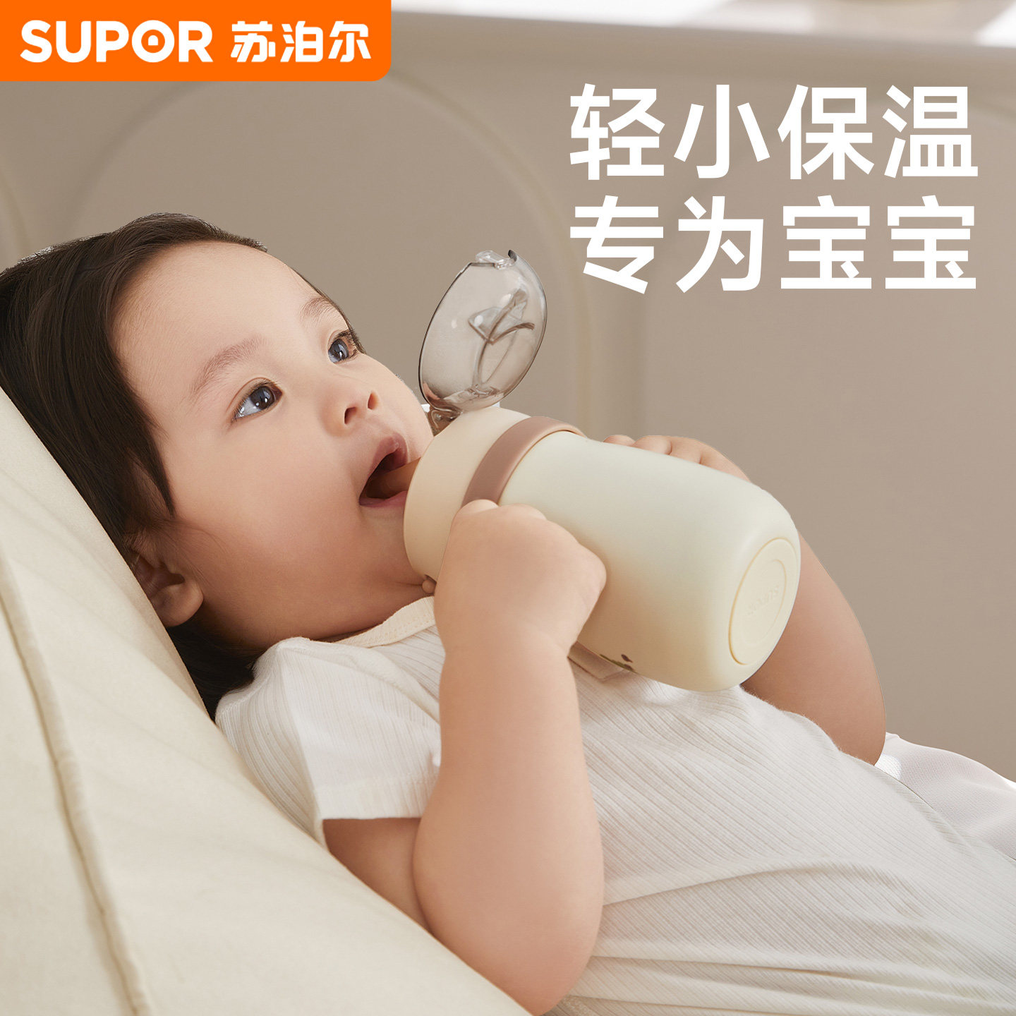 苏泊尔婴儿保温杯新款便携防呛保温水杯儿童外出专用吸管学饮杯