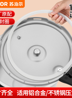 苏泊尔不锈钢高压锅密封圈铝合金压力锅原厂配件零件配件硅胶圈TJ
