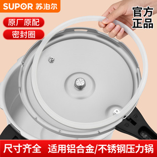 苏泊尔不锈钢高压锅密封圈铝合金压力锅原厂配件零件配件硅胶圈TJ