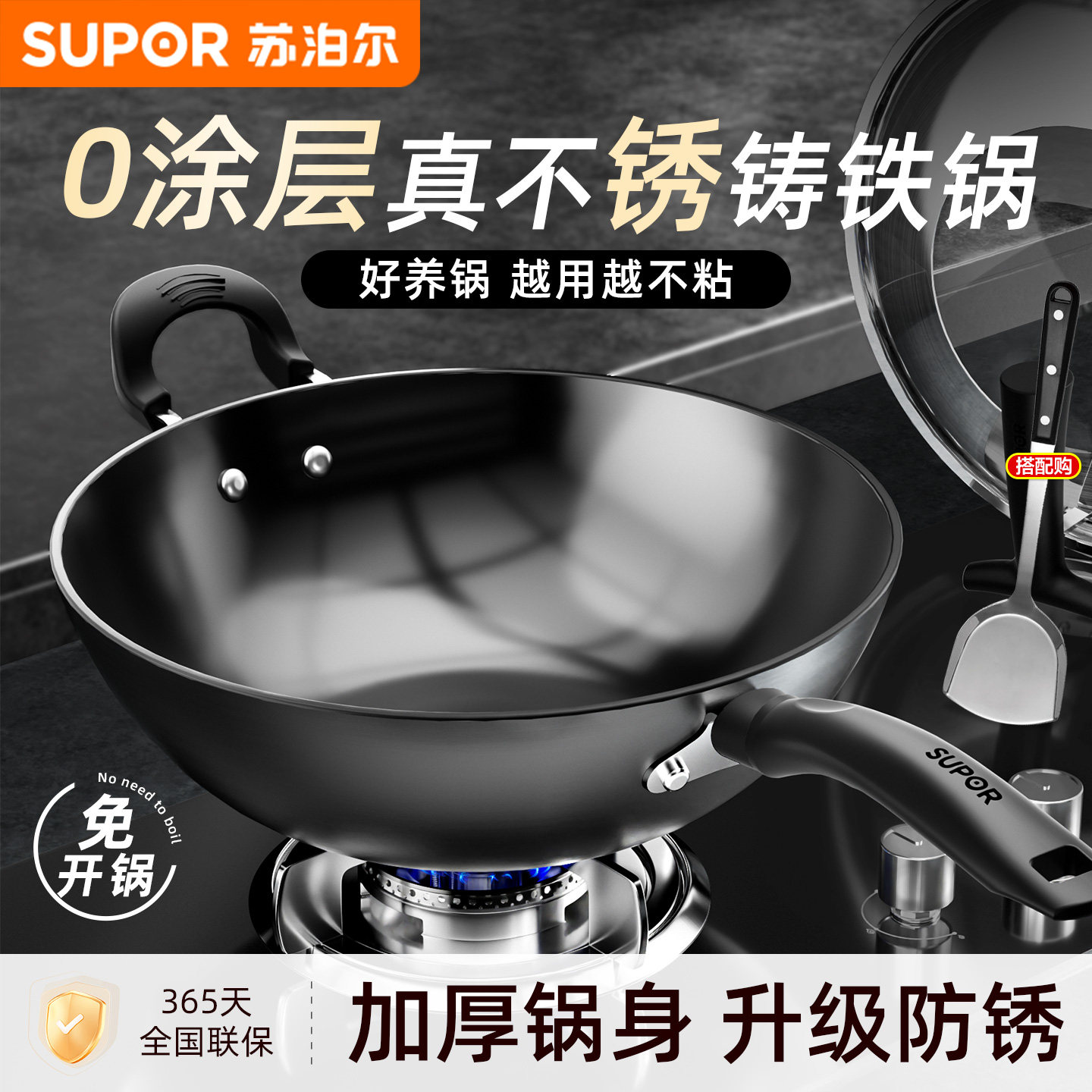 【新品】苏泊尔炒锅老式铁锅家用炒菜锅燃气灶电磁炉通用铸铁锅