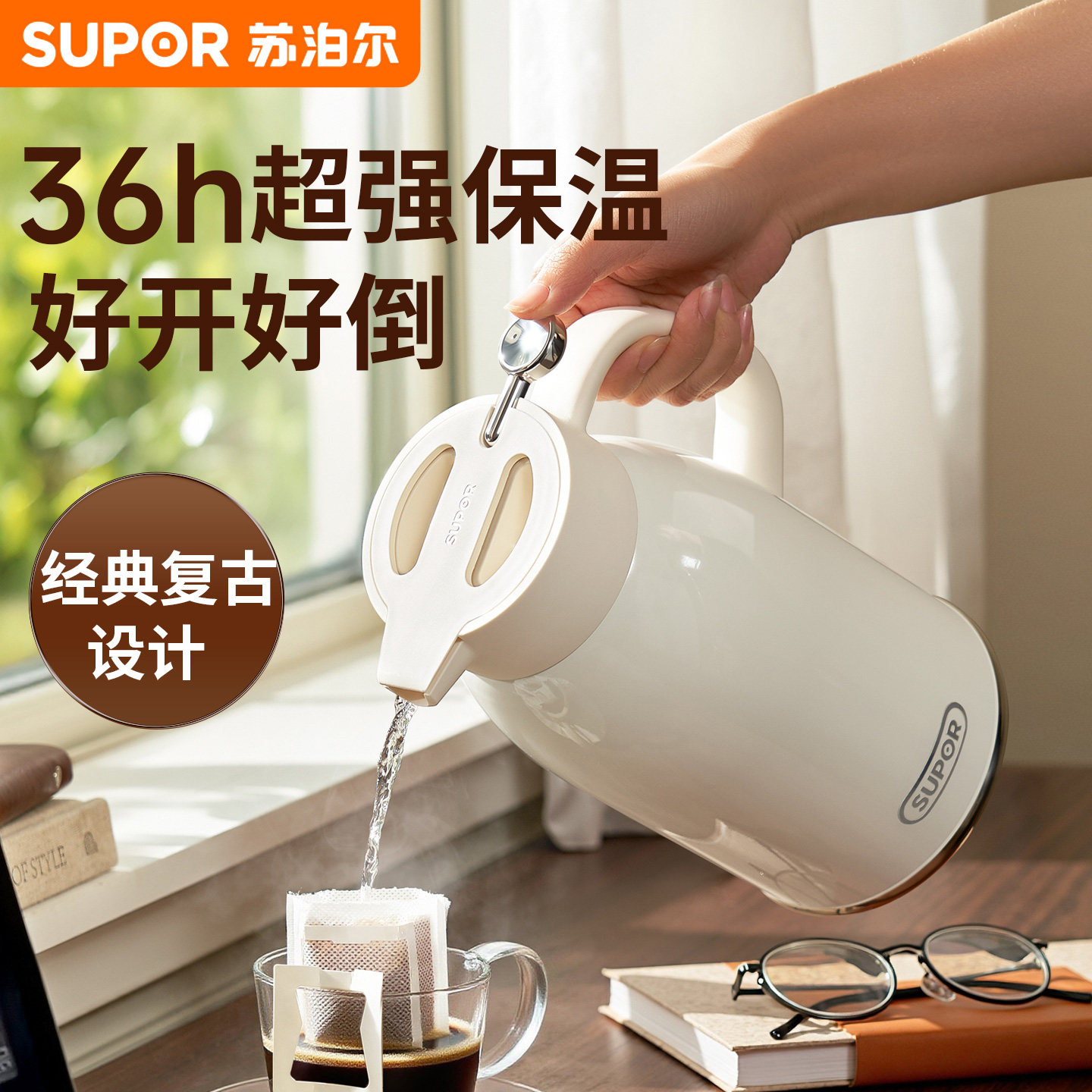 苏泊尔保温壶大容量2025新款家用72小时长效保温暖壶不锈钢热水