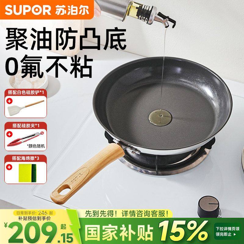 苏泊尔陶瓷平底锅不粘锅煎锅家用不沾小煎锅煎饼煎蛋煎牛排早餐锅