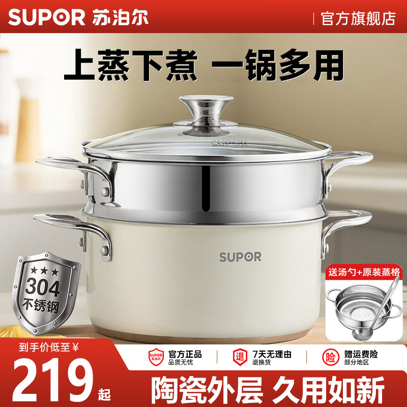苏泊尔蒸锅家用蒸锅家用2025新款不锈钢蒸锅燃气灶专用蒸鱼锅馒头