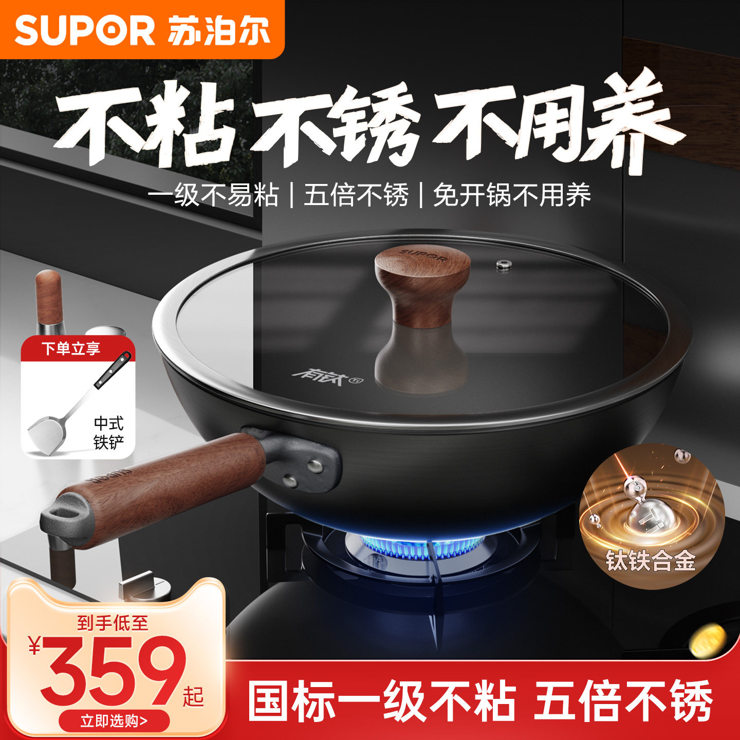 苏泊尔铁锅有钛无涂层铸铁不粘锅官方旗舰店正品厨师专用炒锅家用