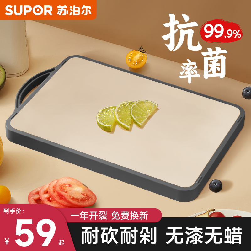 苏泊尔双用抗菌防霉加厚竹砧板