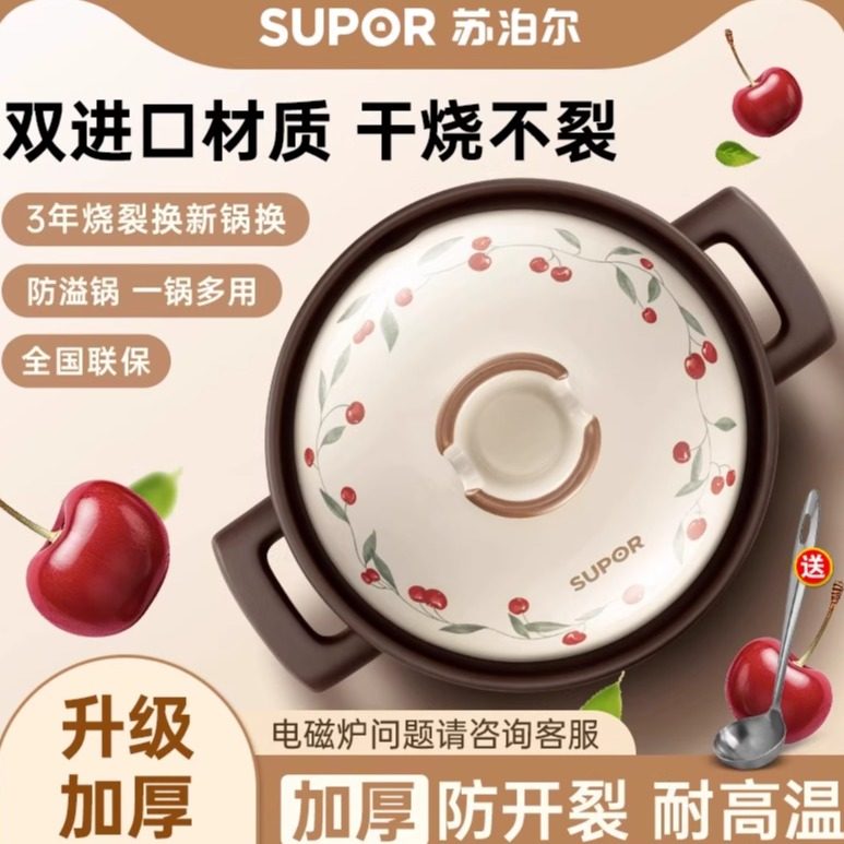 苏泊尔砂锅官方旗舰店正品家用2025新款耐高温干烧不裂陶瓷煲