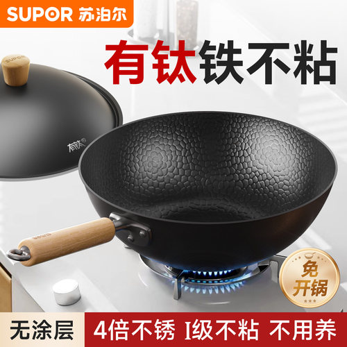 苏泊尔有钛无涂层不粘锅