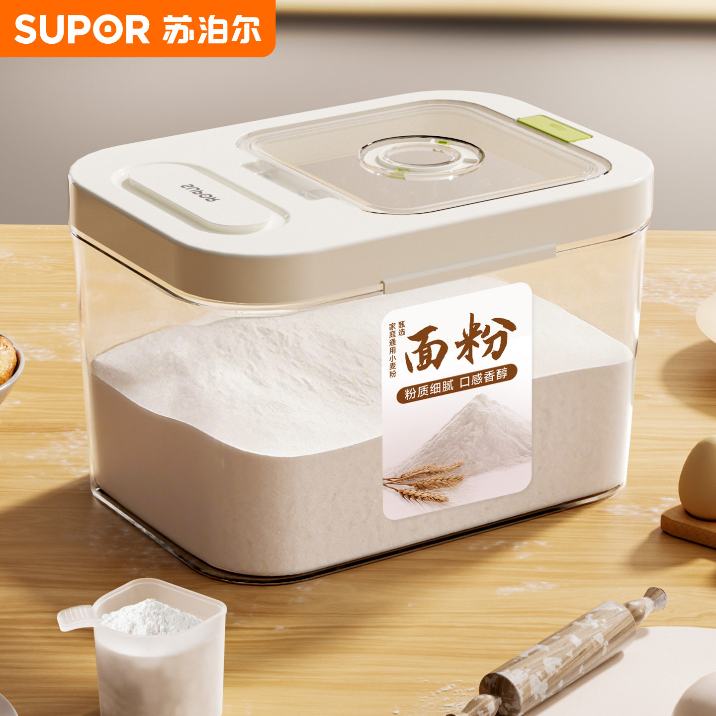 苏泊尔家用米面密封桶