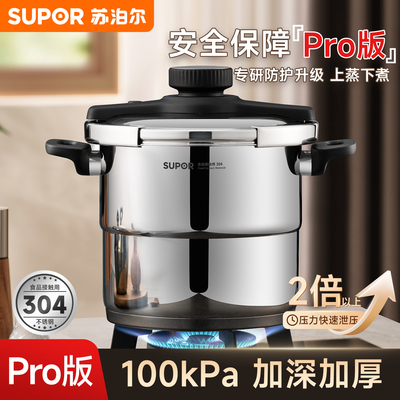 胖东来推荐品牌压力锅大容量