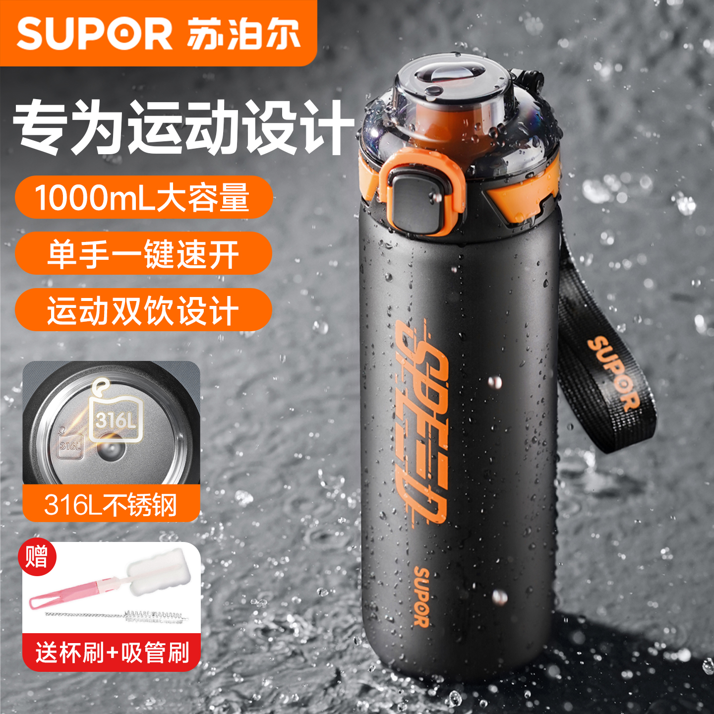 苏泊尔316L保温杯旅行登山探险